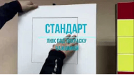 Люк під гіпсокартон "Стандарт"